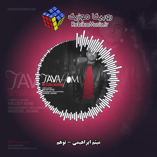 دانلود آهنگ توهم میثم ابراهیمی